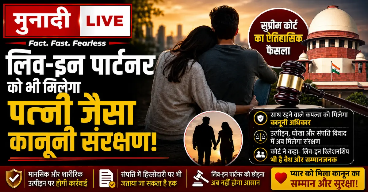 live-in relationship