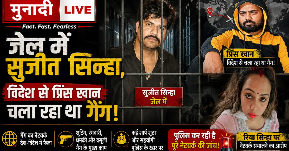 sujit sinha-prince khan- riya sinha