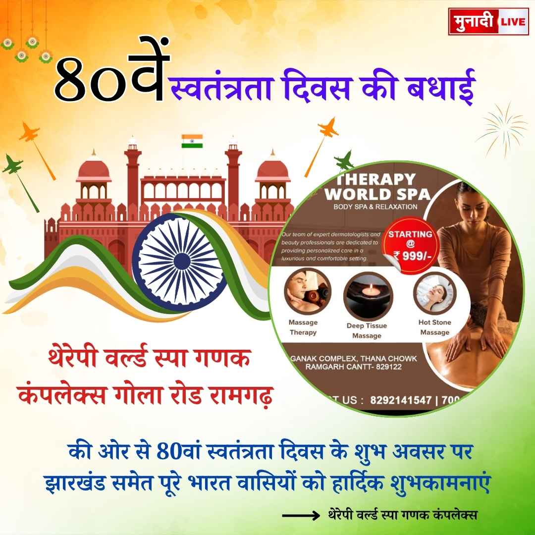 थेरेपी वर्ल्ड स्पा