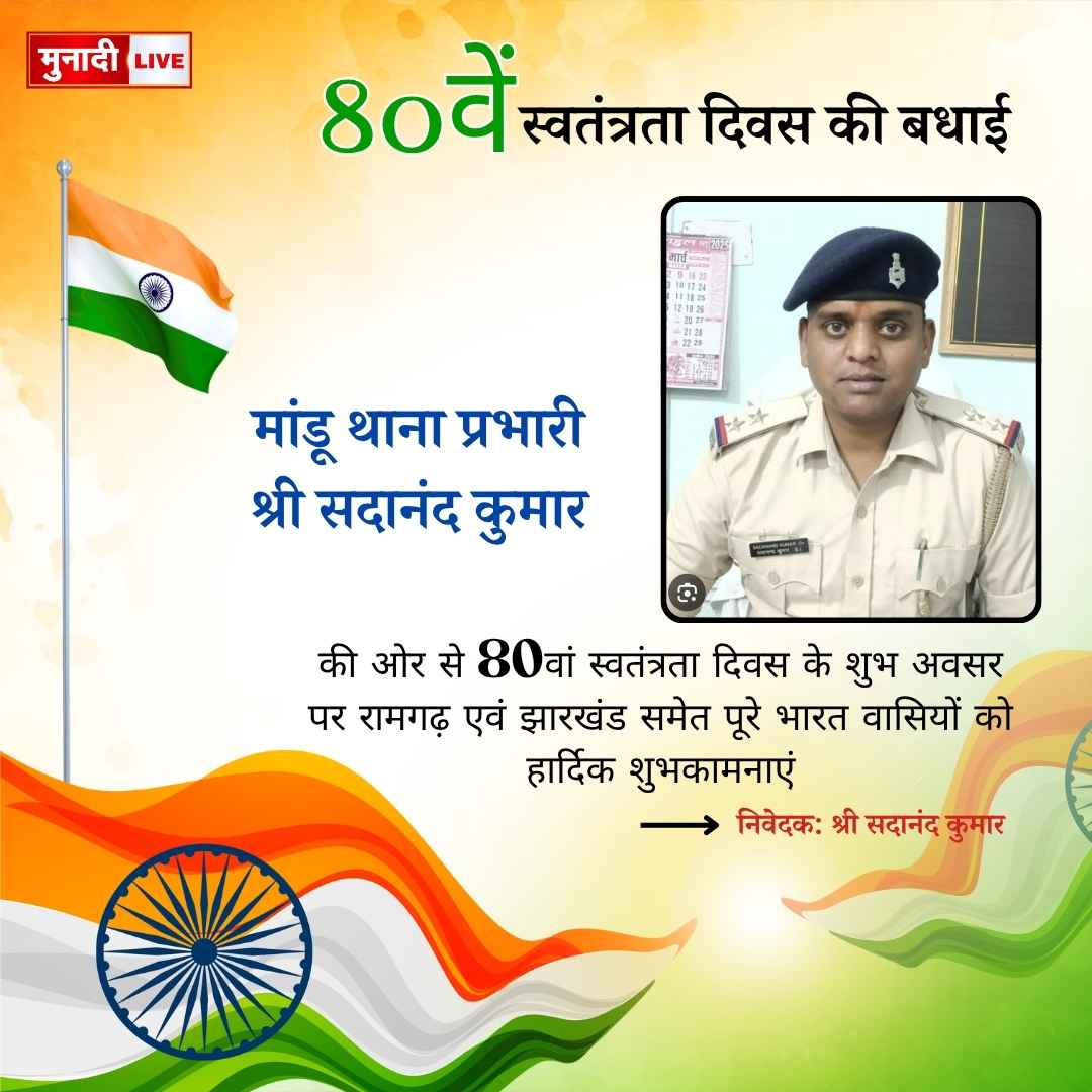 निवेदक श्री सदानंद कुमार