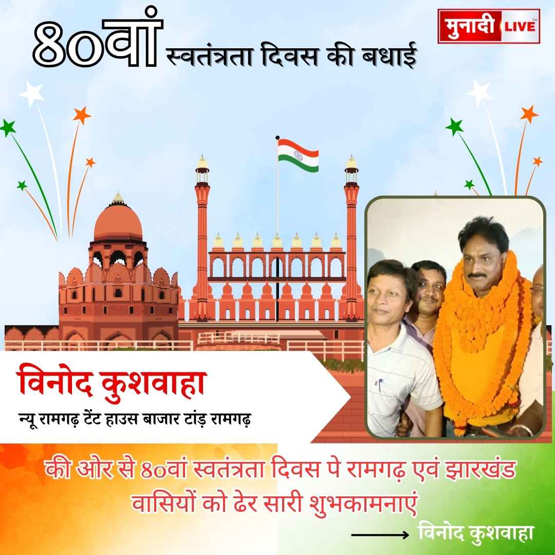 न्यू रामगढ़ टेंट हाउस