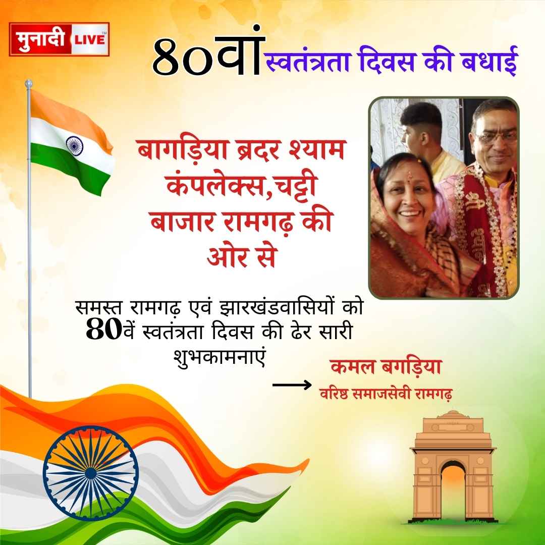 बागड़िया ब्रदर श्याम कंपलेक्स