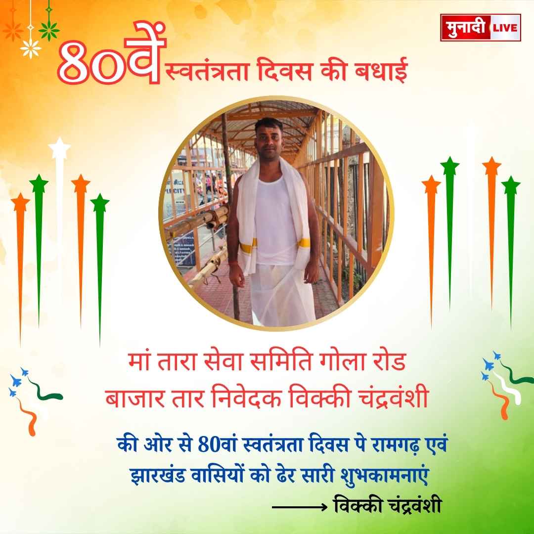 मां तारा सेवा समिति