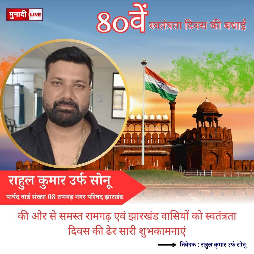 झारखंड ट्रेजरी महाघोटाले की CBI जांच की मांग, बाबूलाल मरांडी ने हेमंत सोरेन को लिखा पत्र 54 राहुल कुमार उर्फ सोनू
