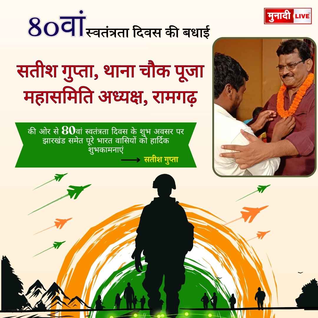 सतीश गुप्ता