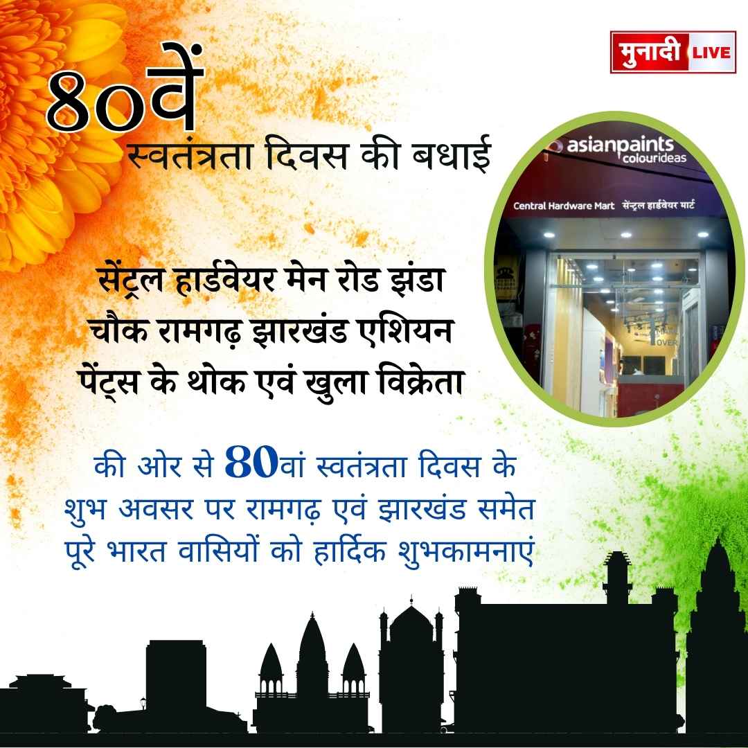 सेंट्रल हार्डवेयर