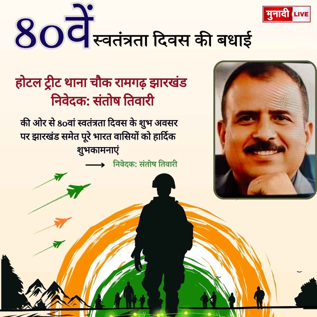 होटल ट्रीट थाना चौक रामगढ़