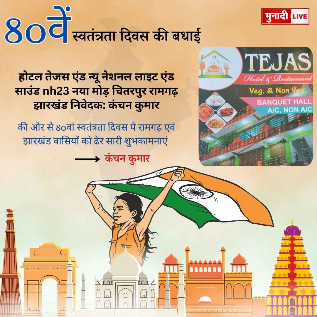 होटल तेजस