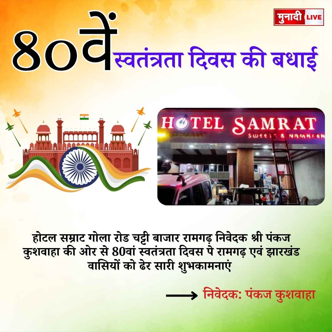 होटल सम्राट गोला रोड