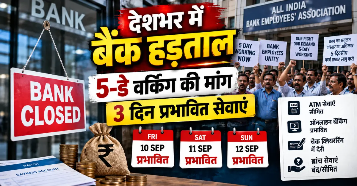 Bank Strike