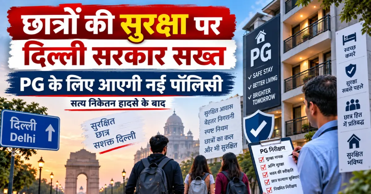 Delhi PG Safety