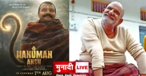 Hanuman Ansh
