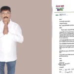 Harelal Mahto resignation