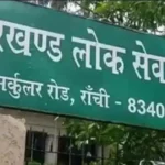 JPSC Scam CID Investigation