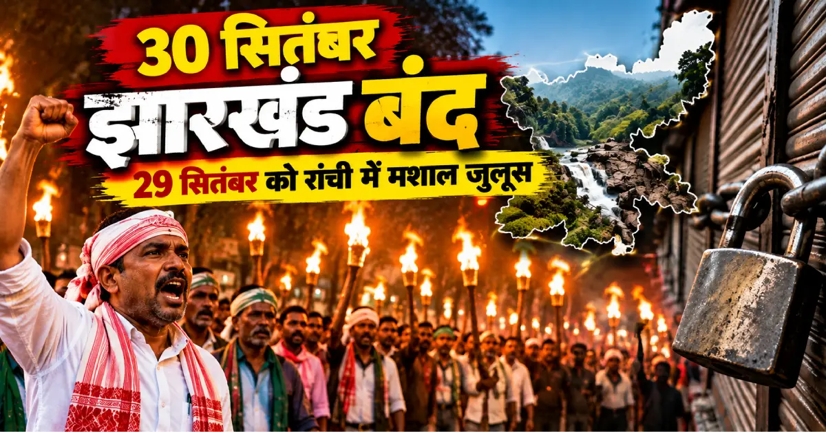 Jharkhand Bandh September 30