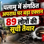 Jharkhand Crime