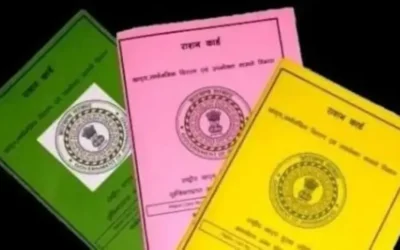 Jharkhand Ration Card Verification