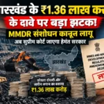 Jharkhand ₹1.36 lakh crore dues