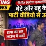 Kanpur drug trader murder case