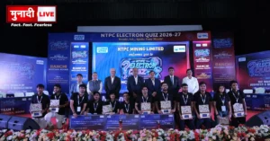 NTPC Mining Electron Quiz