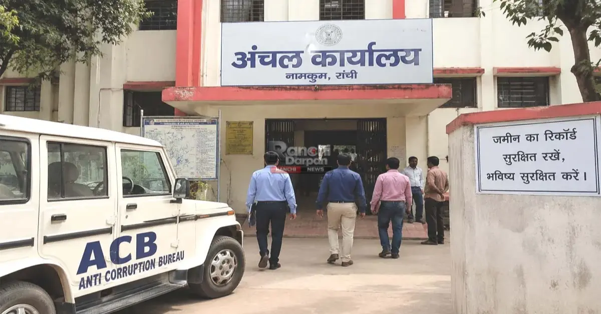 Namkum Land Scam