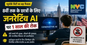 New York AI Ban