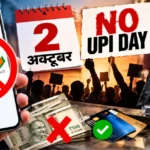No UPI Day 2 October