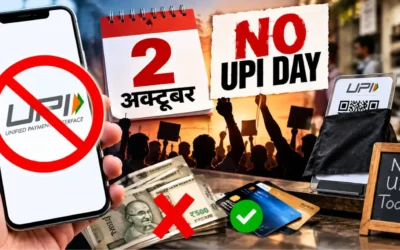 No UPI Day 2 October