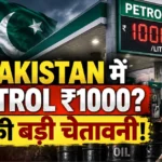 Pakistan petrol price Rs 1,000