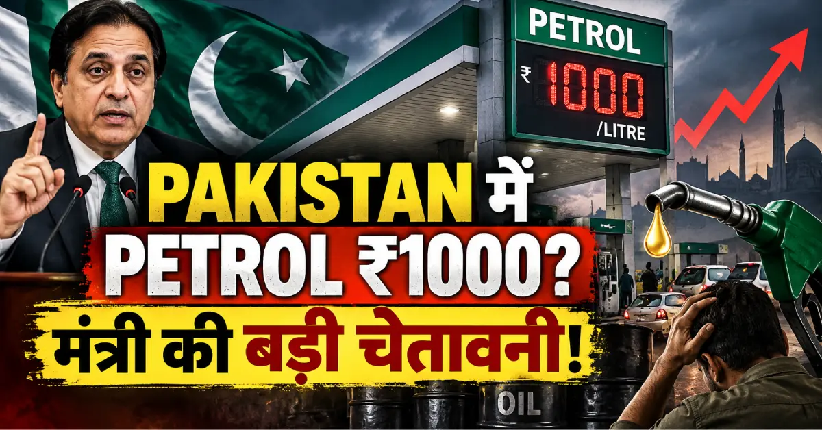 Pakistan petrol price Rs 1,000