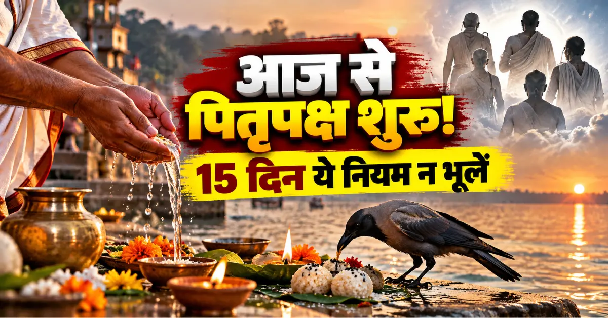 Pitru Paksha