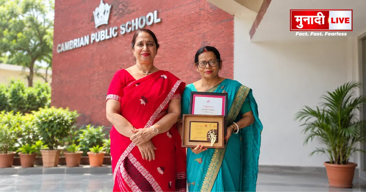 Poonam Kumari Teacher Award