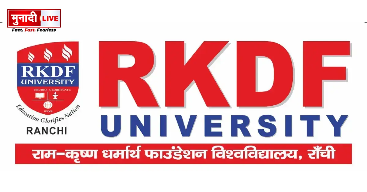 RKDF University