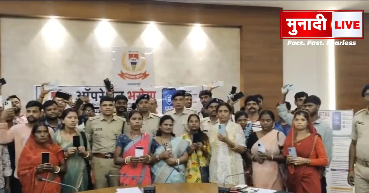 Ramgarh Police Operation Bharosa