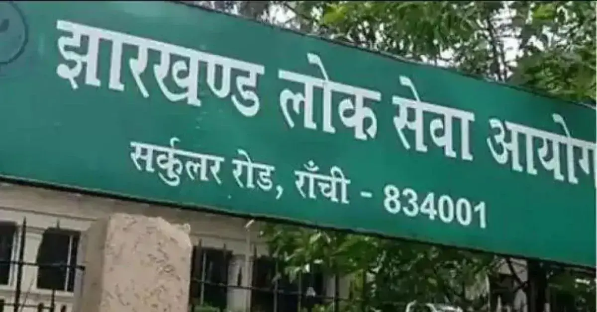 Ranchi CID court