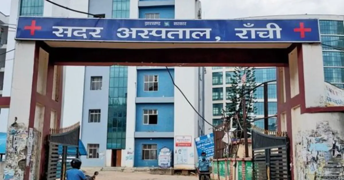 Ranchi Sadar Hospital modernization