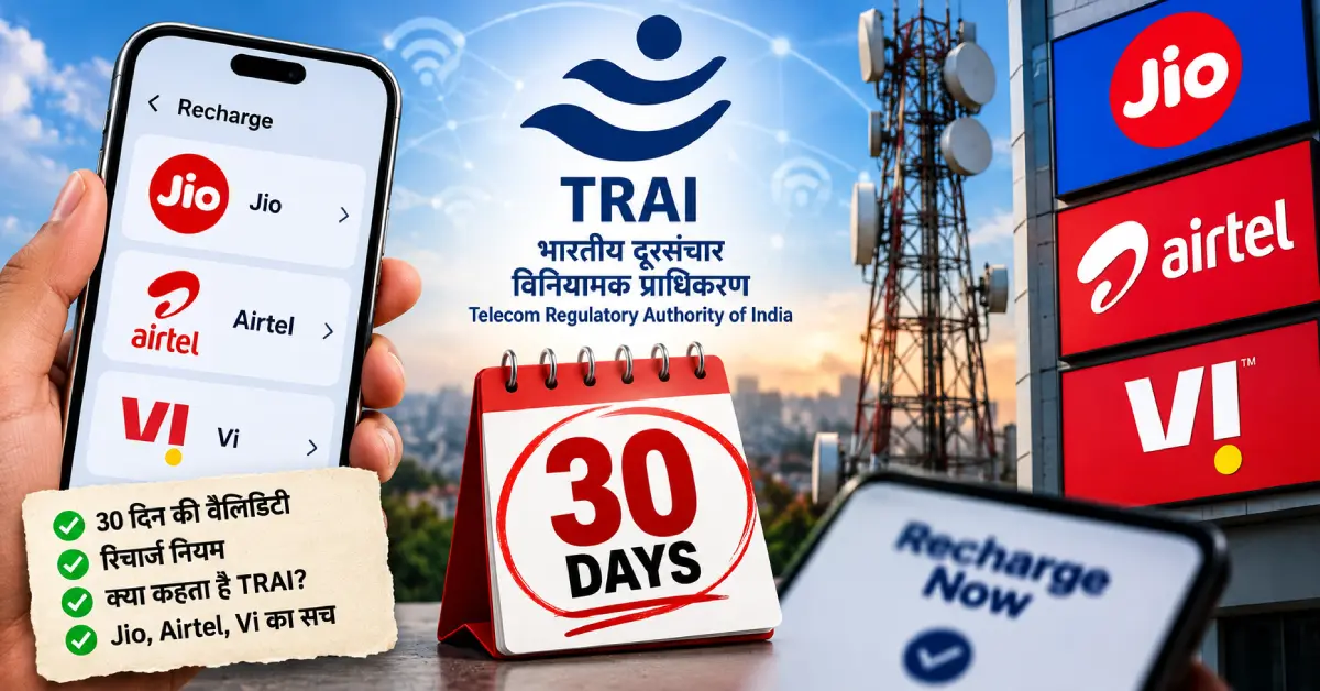 TRAI 30-day recharge plan