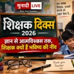 Teachers Day
