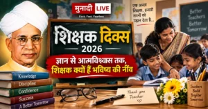 Teachers Day