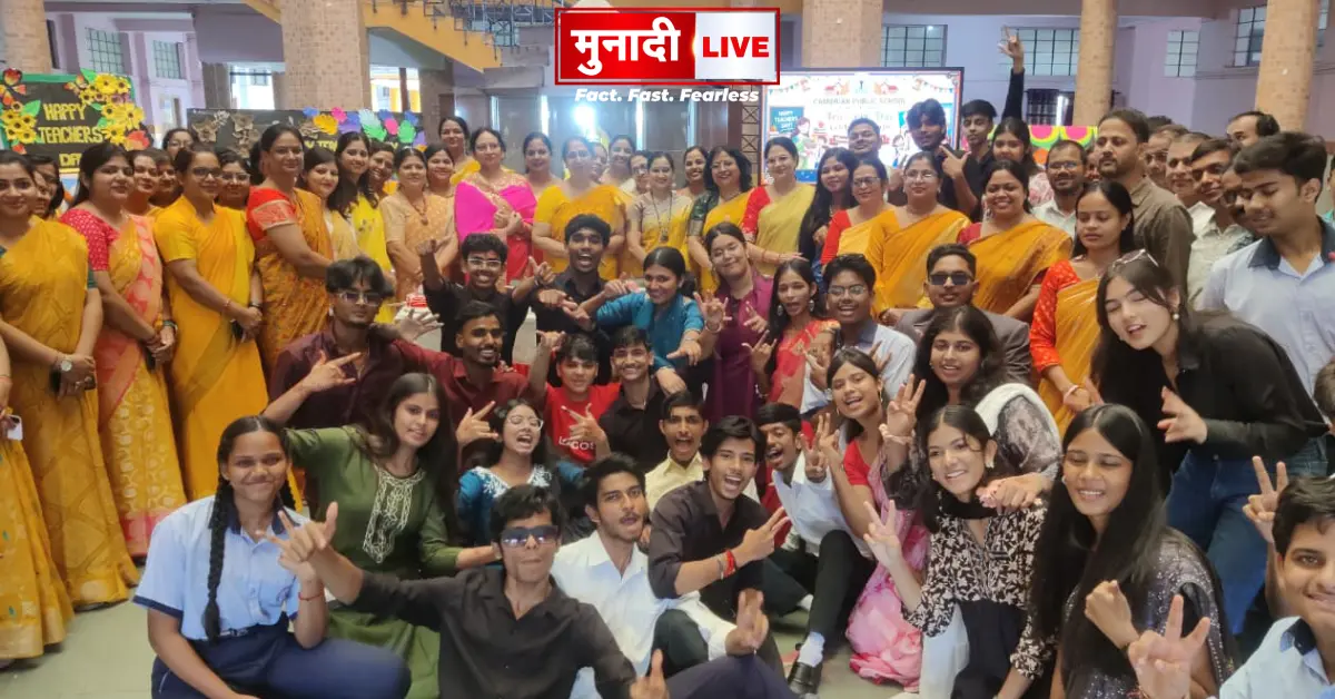 Teachers Day Cambrian Public school