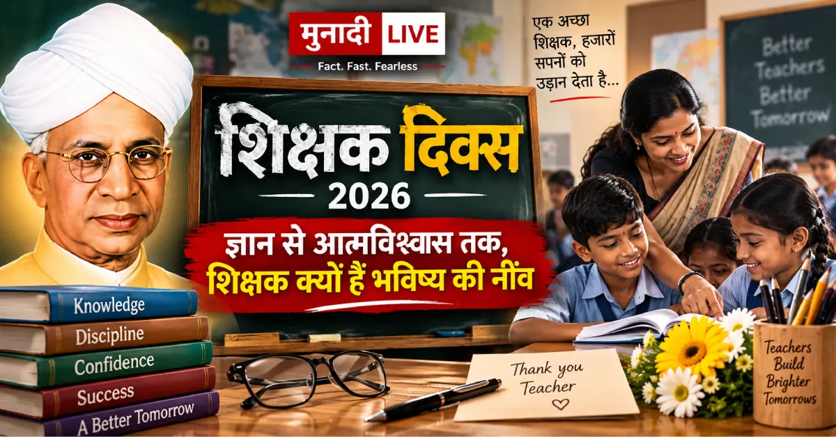 Teachers Day
