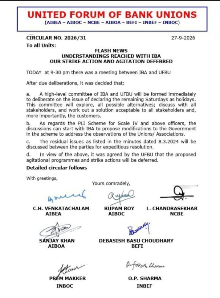 3 दिन की बैंक हड़ताल टली, IBA-UFBU में बनी सहमति; आज से सामान्य रहेंगी बैंकिंग सेवाएं 80 WhatsApp Image 2026 09 27 at 11.53.28 PM