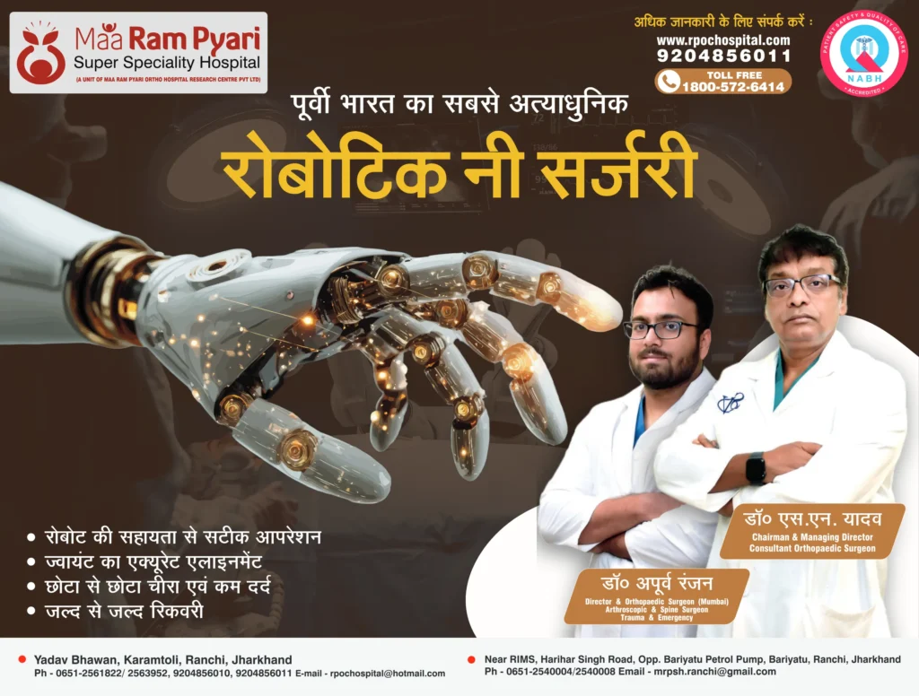 maa_ram_pyari