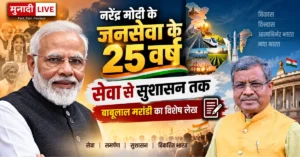 narendra-modi-25-years-public-life