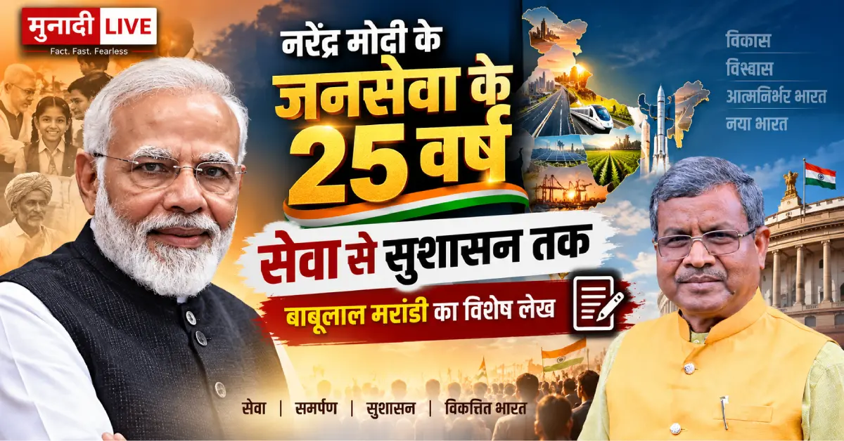 narendra-modi-25-years-public-life