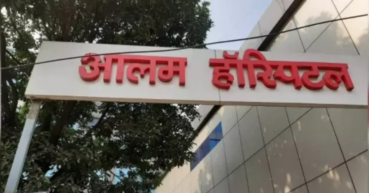 Alam Hospital Ayushman Card dispute