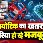 Antibiotics news