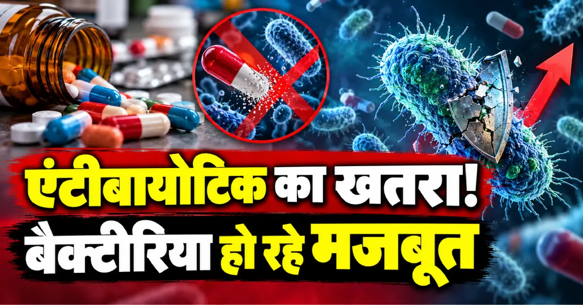 Antibiotics news