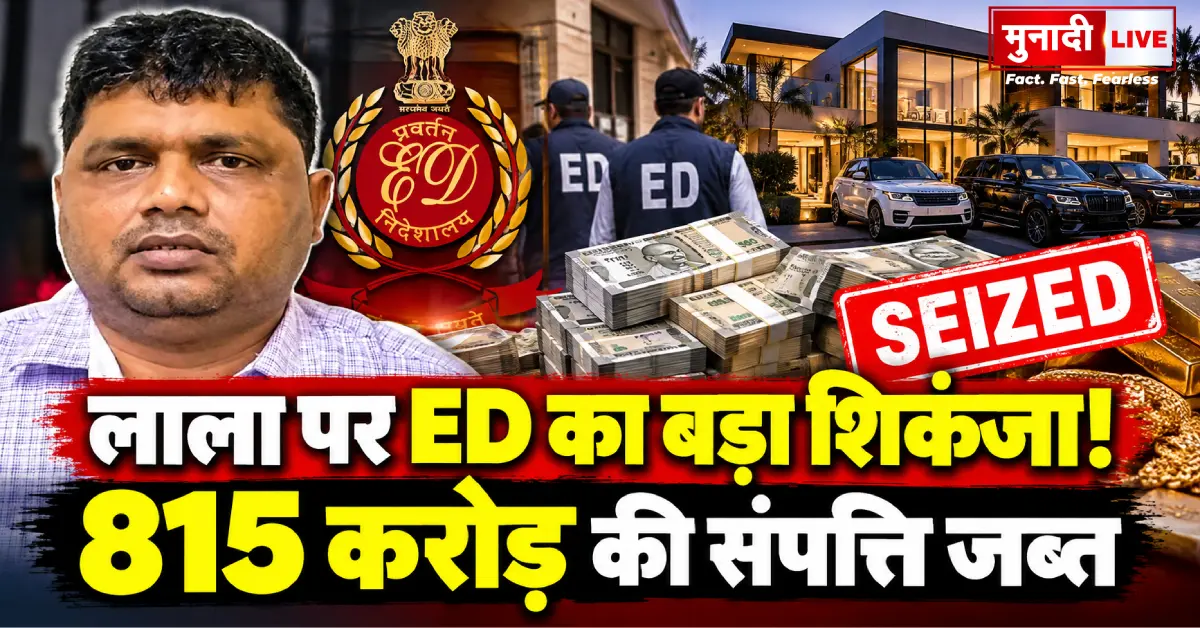 Anup Majhi raid