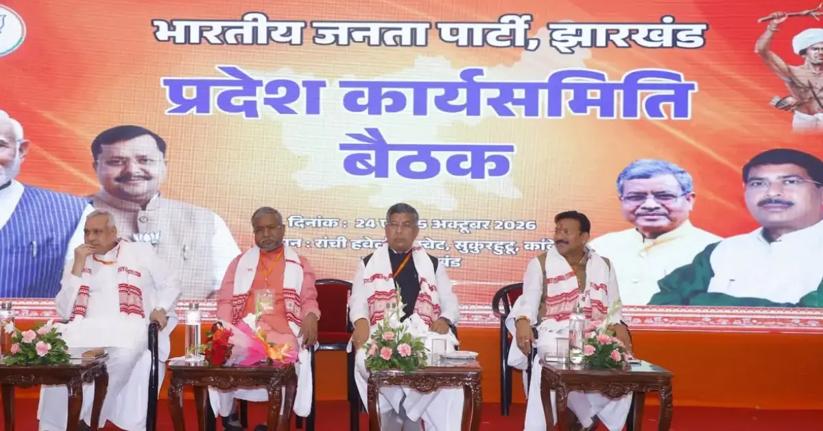 BJP Jharkhand Strategy